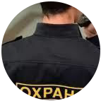 Купить диплом охранника в Миассе