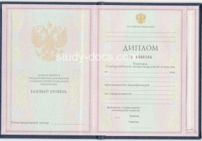 Диплом техникума 1997-2002 в Миассе