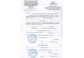 Справка вызов на сессию в Миассе